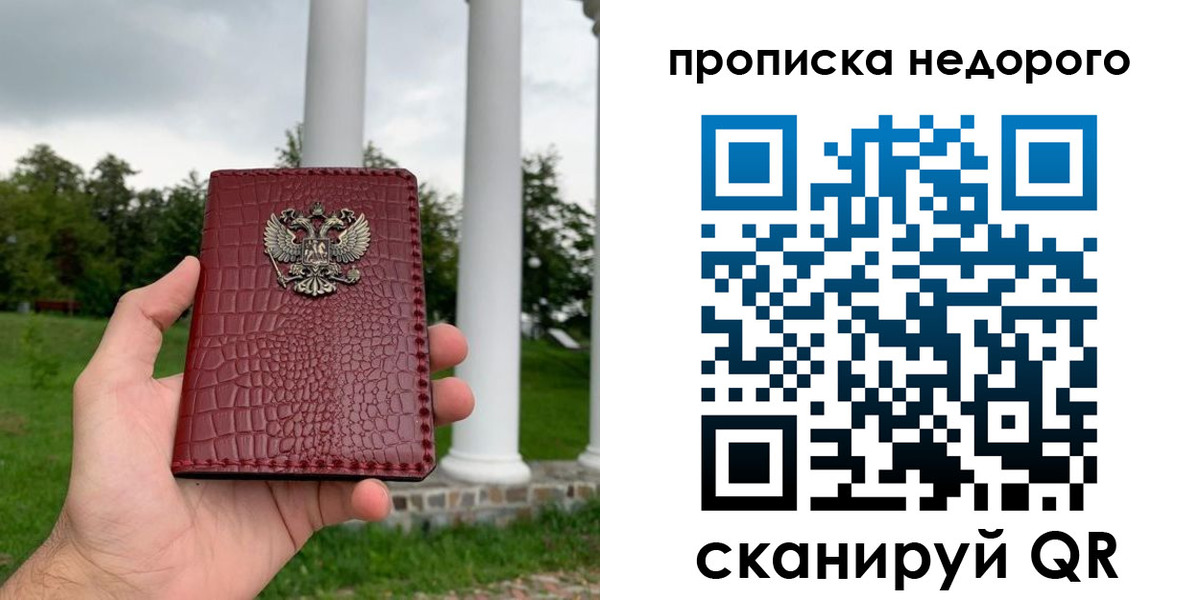 временная регистрация законно в Карабулаке
